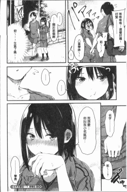 Page 61 of Hadaka no Kimochi