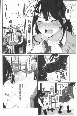 Page 65 of Hadaka no Kimochi