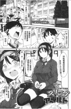 Page 86 of Hadaka no Kimochi