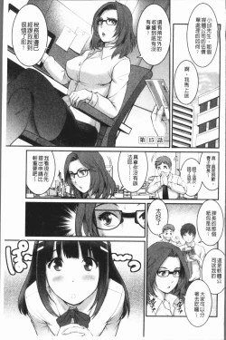 Page 106 of Hatachi de Toshima na ToshimaToshimaku Sodachi no Toshima-san 2