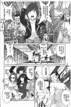 Page 113 of Hatachi de Toshima na ToshimaToshimaku Sodachi no Toshima-san 2