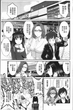 Page 114 of Hatachi de Toshima na ToshimaToshimaku Sodachi no Toshima-san 2