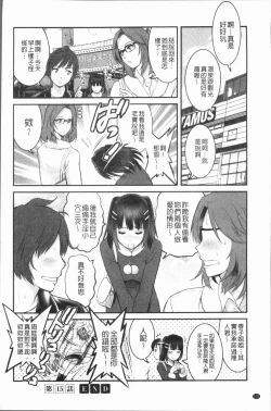 Page 125 of Hatachi de Toshima na ToshimaToshimaku Sodachi no Toshima-san 2