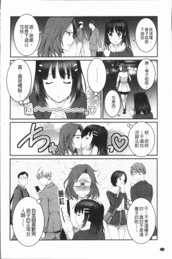 Page 129 of Hatachi de Toshima na ToshimaToshimaku Sodachi no Toshima-san 2