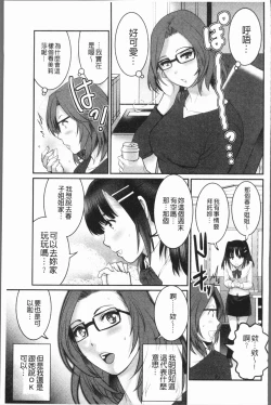 Page 136 of Hatachi de Toshima na ToshimaToshimaku Sodachi no Toshima-san 2