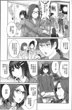 Page 150 of Hatachi de Toshima na ToshimaToshimaku Sodachi no Toshima-san 2