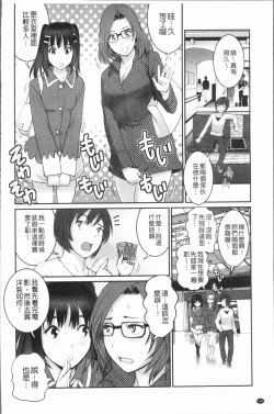 Page 151 of Hatachi de Toshima na ToshimaToshimaku Sodachi no Toshima-san 2