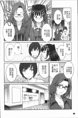 Page 153 of Hatachi de Toshima na ToshimaToshimaku Sodachi no Toshima-san 2