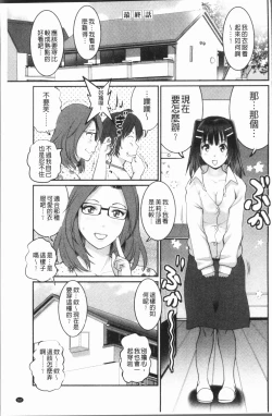 Page 166 of Hatachi de Toshima na ToshimaToshimaku Sodachi no Toshima-san 2