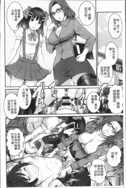 Page 173 of Hatachi de Toshima na ToshimaToshimaku Sodachi no Toshima-san 2