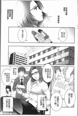 Page 182 of Hatachi de Toshima na ToshimaToshimaku Sodachi no Toshima-san 2