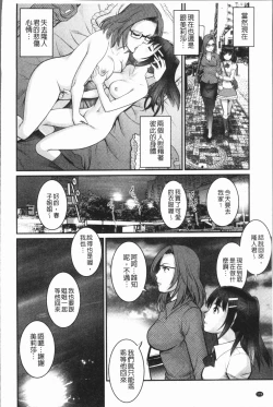 Page 183 of Hatachi de Toshima na ToshimaToshimaku Sodachi no Toshima-san 2