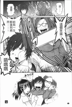 Page 185 of Hatachi de Toshima na ToshimaToshimaku Sodachi no Toshima-san 2