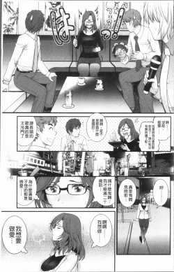 Page 18 of Hatachi de Toshima na ToshimaToshimaku Sodachi no Toshima-san 2