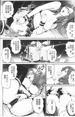 Page 21 of Hatachi de Toshima na ToshimaToshimaku Sodachi no Toshima-san 2