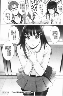 Page 28 of Hatachi de Toshima na ToshimaToshimaku Sodachi no Toshima-san 2