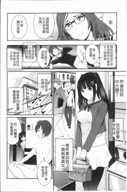 Page 33 of Hatachi de Toshima na ToshimaToshimaku Sodachi no Toshima-san 2