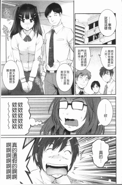 Page 52 of Hatachi de Toshima na ToshimaToshimaku Sodachi no Toshima-san 2