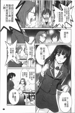 Page 54 of Hatachi de Toshima na ToshimaToshimaku Sodachi no Toshima-san 2