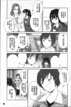 Page 56 of Hatachi de Toshima na ToshimaToshimaku Sodachi no Toshima-san 2