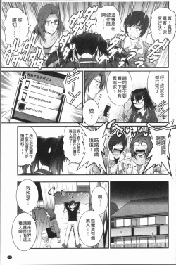 Page 58 of Hatachi de Toshima na ToshimaToshimaku Sodachi no Toshima-san 2