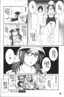 Page 65 of Hatachi de Toshima na ToshimaToshimaku Sodachi no Toshima-san 2