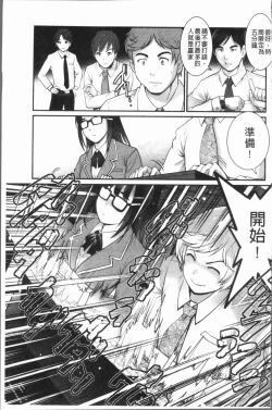 Page 74 of Hatachi de Toshima na ToshimaToshimaku Sodachi no Toshima-san 2