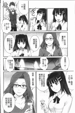 Page 77 of Hatachi de Toshima na ToshimaToshimaku Sodachi no Toshima-san 2