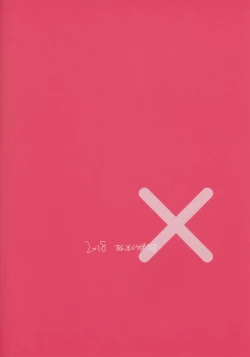 Page 26 of Nagai Mono ni Xkaretai Shameimaru-san