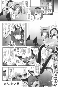 Page 16 of Komeijichi no Animal Cafe