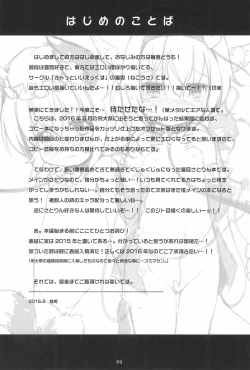 Page 4 of Komeijichi no Animal Cafe