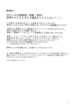 Page 23 of Onsenyado no Werewolf