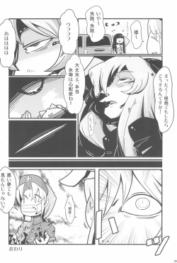 Page 38 of Touhou Roadkill Joint Publication