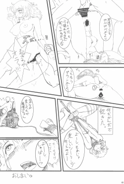 Page 68 of Touhou Roadkill Joint Publication