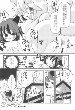 Page 22 of Neko demo Yakumo