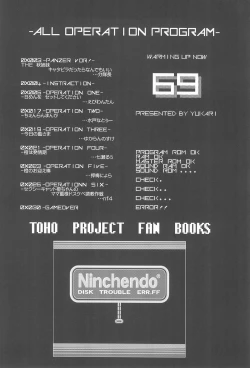 Page 4 of Neko demo Yakumo