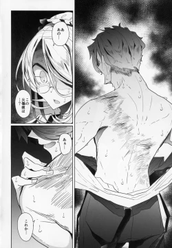 Page 19 of Shinshi Tsuki Maid no Sophie-san 2