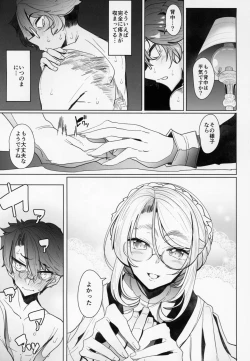 Page 50 of Shinshi Tsuki Maid no Sophie-san 2