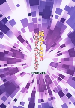 Page 28 of Nekomasu-sanno Ofuda o Hagashitai