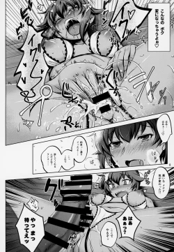 Page 7 of Zenra Card o Shutoku Shimashita!!