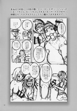 Page 15 of Pachi-Slot Girls Seikan Hole