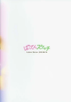 Page 18 of Pachi-Slot Girls Seikan Hole