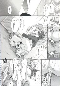 Page 116 of Shikyuu Seishi Kudasai