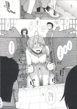 Page 124 of Shikyuu Seishi Kudasai