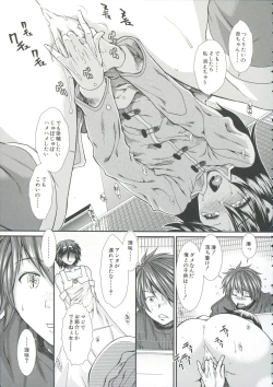 Page 131 of Shikyuu Seishi Kudasai