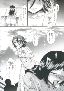 Page 132 of Shikyuu Seishi Kudasai