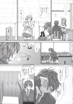 Page 17 of Shikyuu Seishi Kudasai