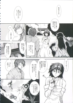 Page 182 of Shikyuu Seishi Kudasai