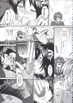 Page 21 of Shikyuu Seishi Kudasai