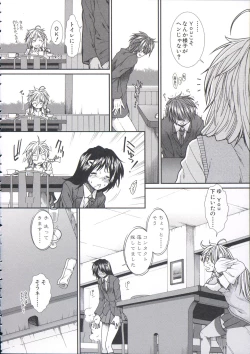 Page 24 of Shikyuu Seishi Kudasai